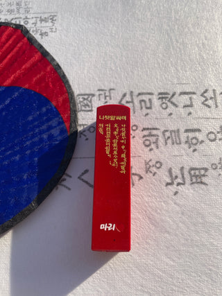 Dojang Hangul nom coréen