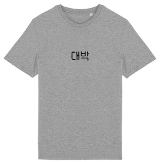 대박 Tee-shirt