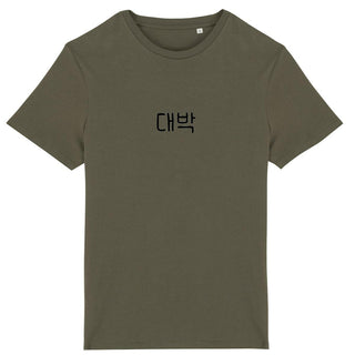 대박 Tee-shirt