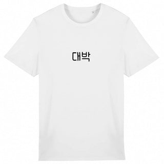 대박 Tee-shirt